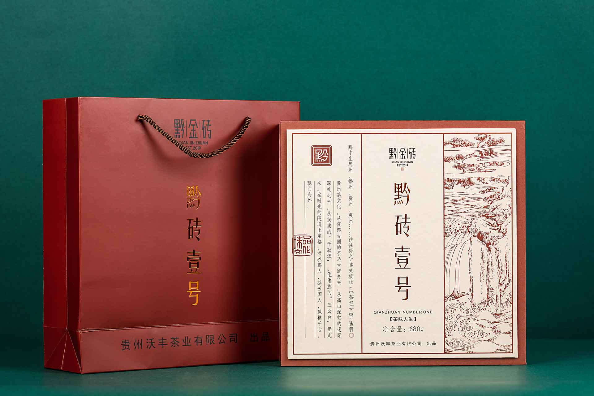 黔磚壹號